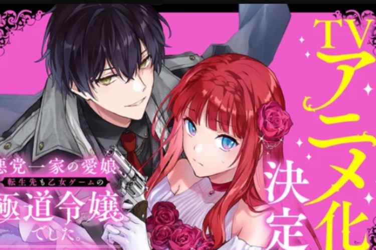 Adaptasi anime dari Reincarnated in a Mafia Dating Sim Resmi Diumumkan, Penggemar Langsung Heboh!